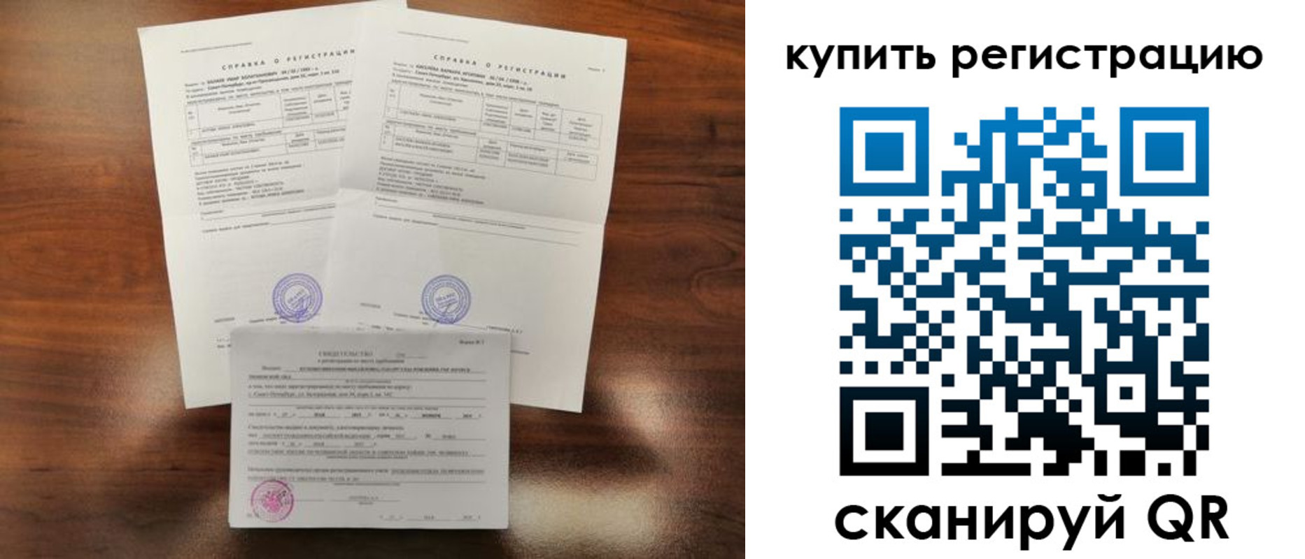 прописка в квартире в Слободской