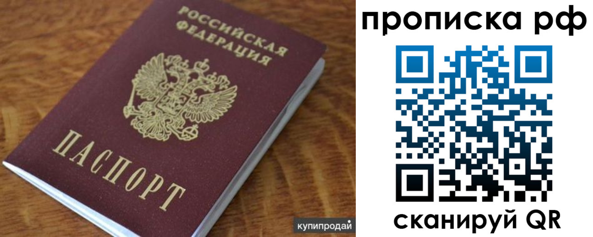 временная регистрация собственник в Слободской